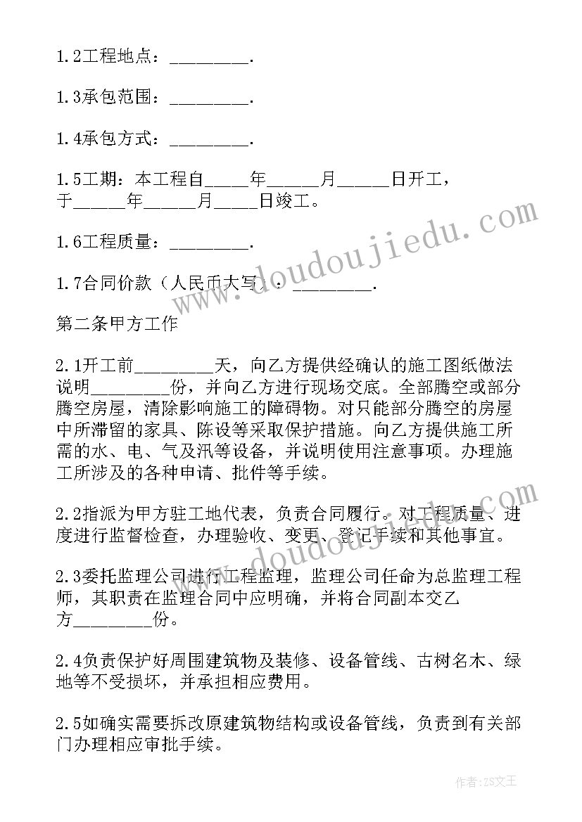 2023年参观新农村建设中的示范村实践活动 暑期新农村建设社会实践报告(通用5篇)