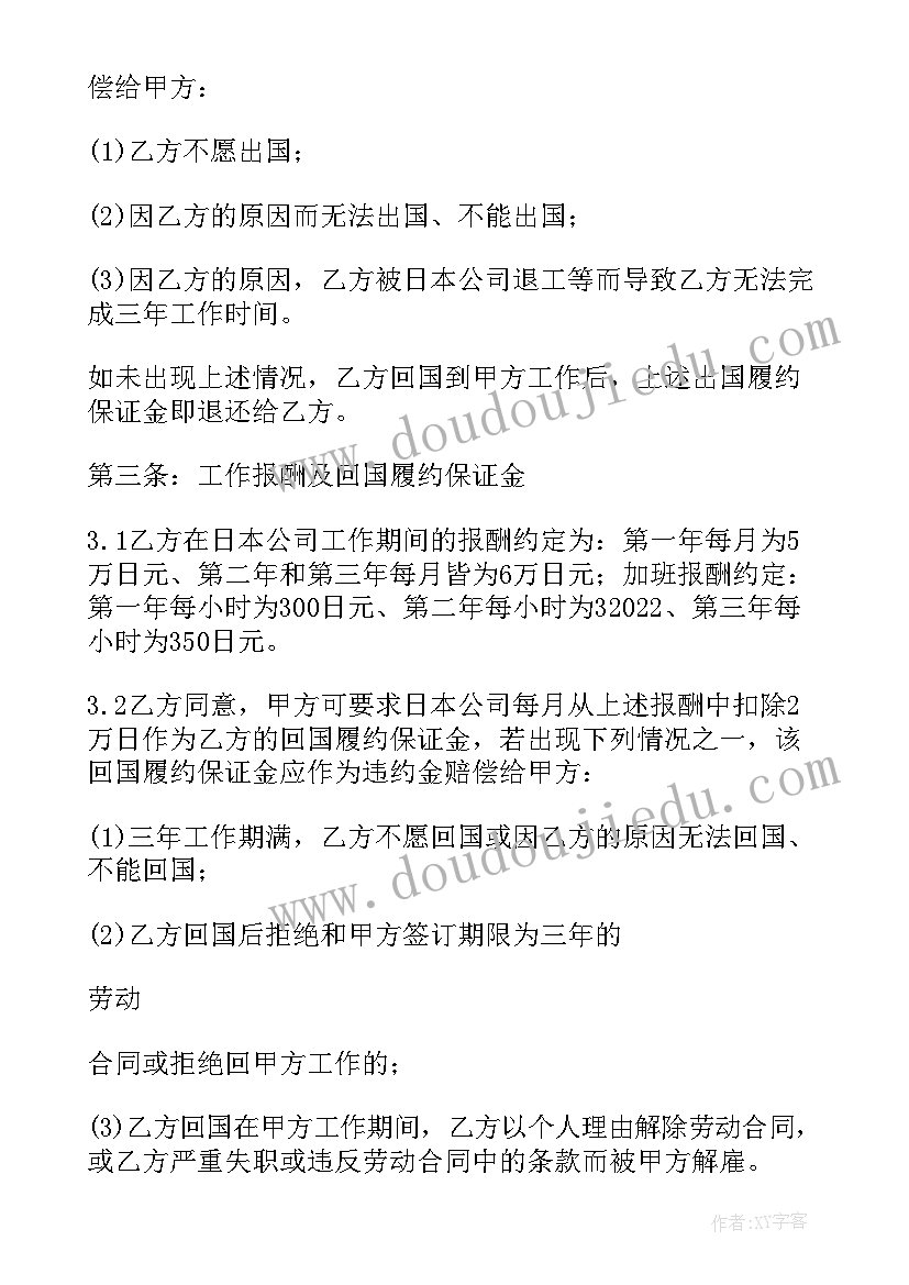 2023年履约保证金合同(大全5篇)