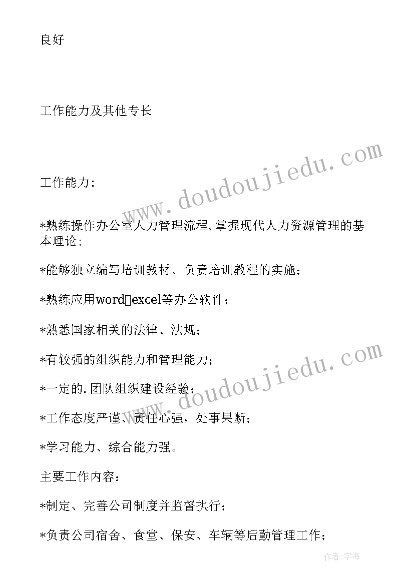 最新思想政治教育专业考研率高吗 思想政治教育专业毕业生自荐书(优秀5篇)