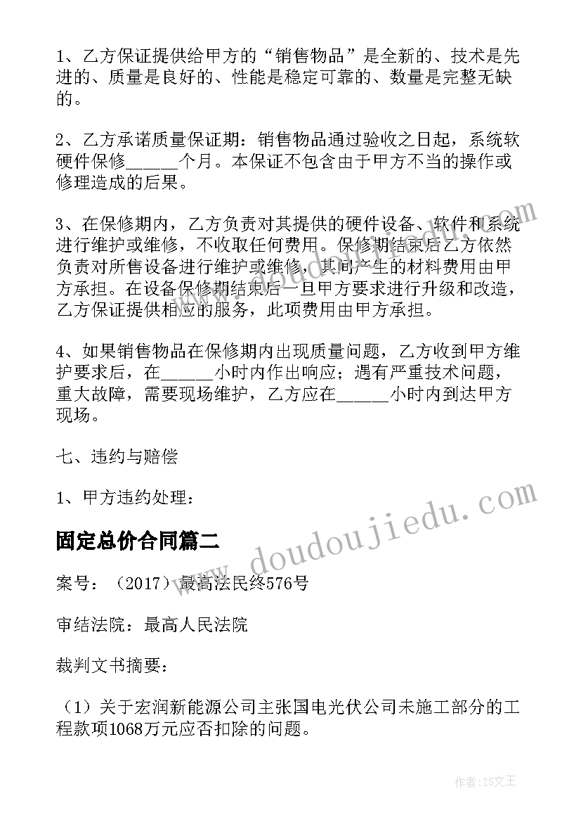 除法竖式教学反思(模板10篇)