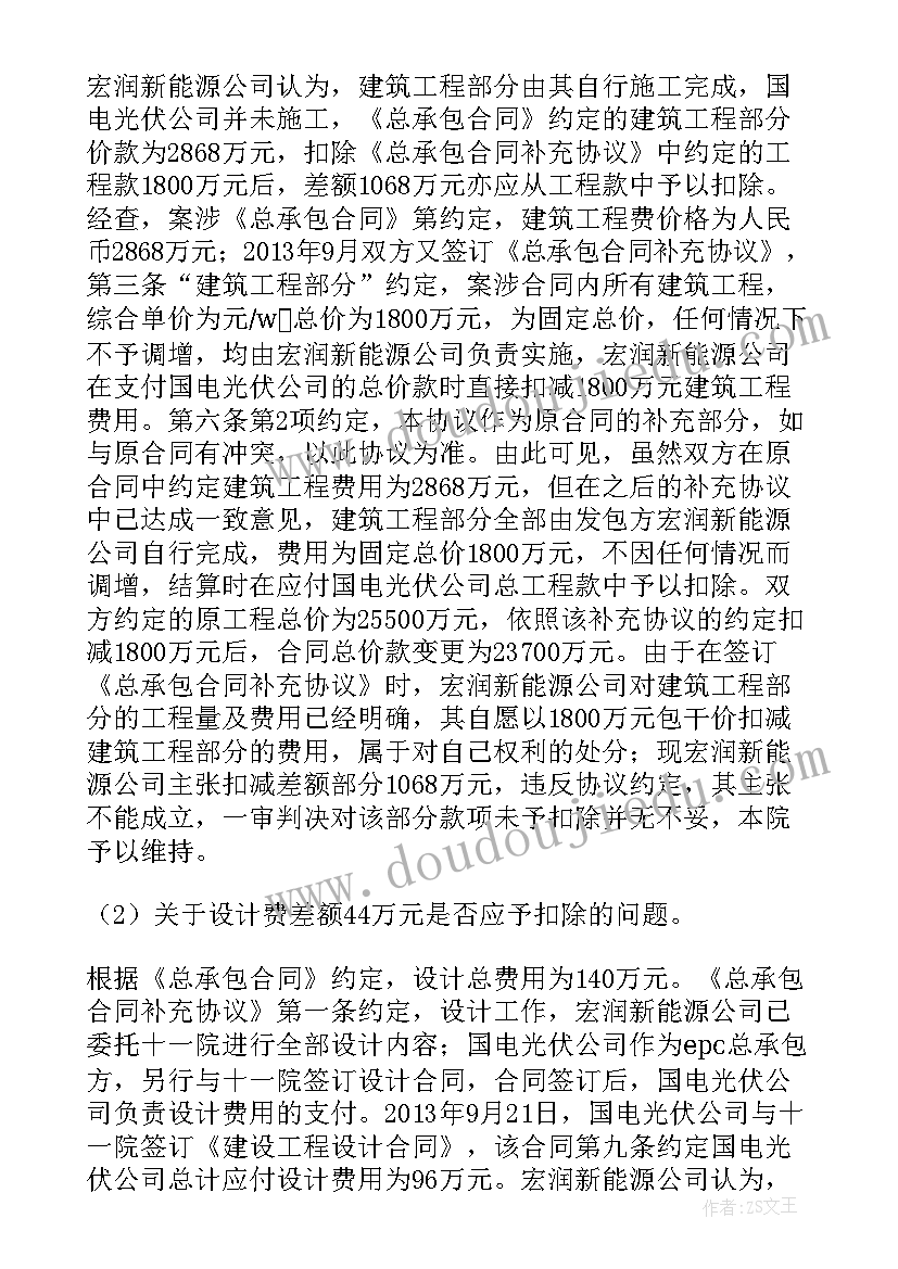 除法竖式教学反思(模板10篇)