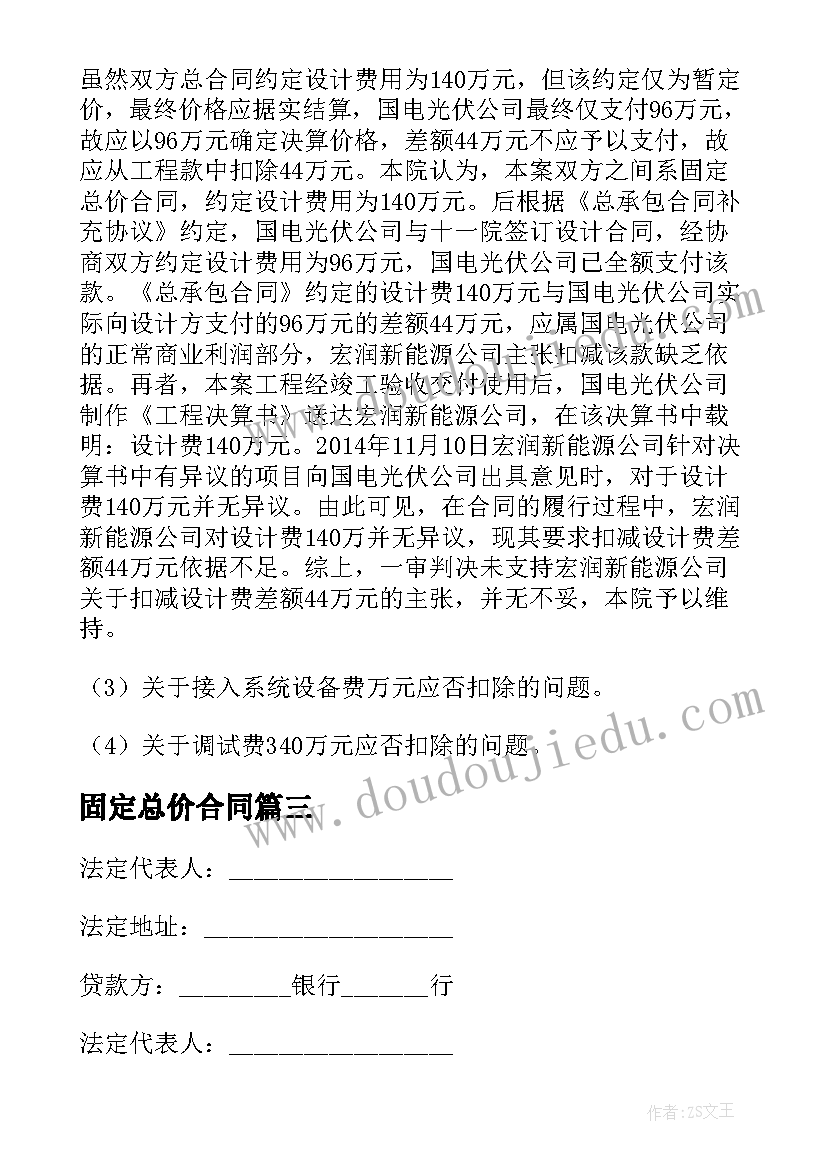 除法竖式教学反思(模板10篇)