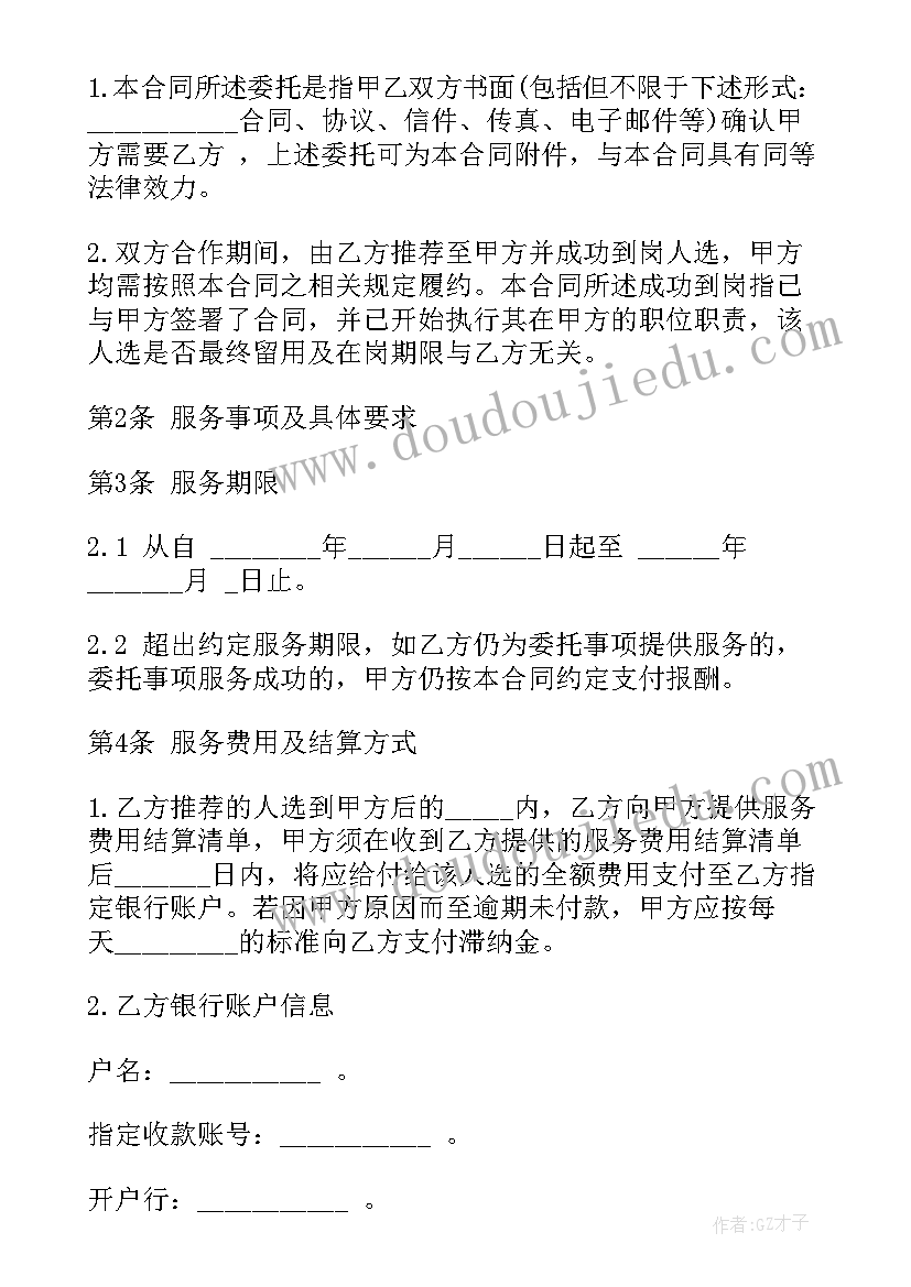 合同中不可抗力因素有哪些(精选5篇)