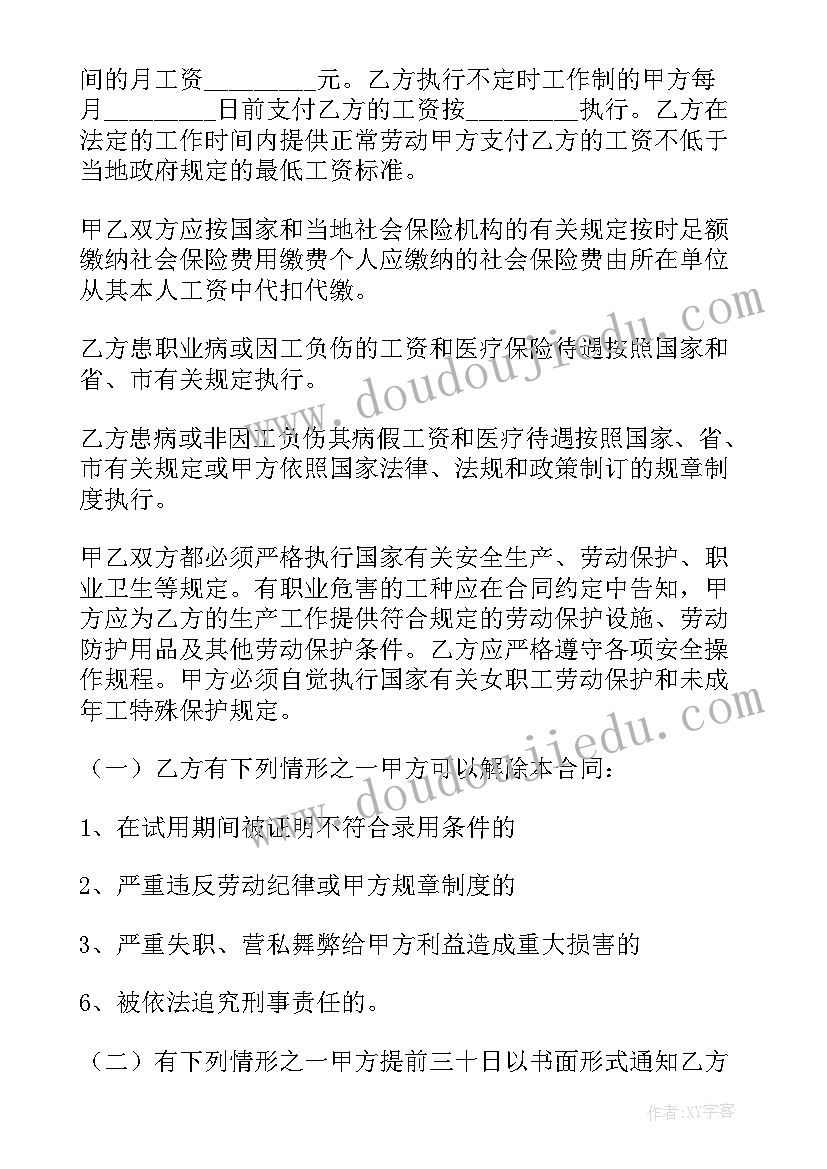 最新成都房管局合同备案(汇总7篇)