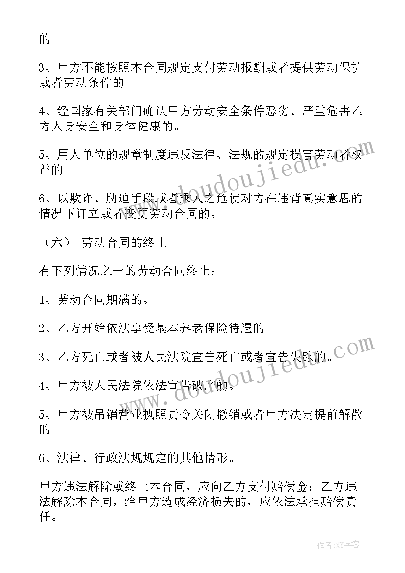 最新成都房管局合同备案(汇总7篇)