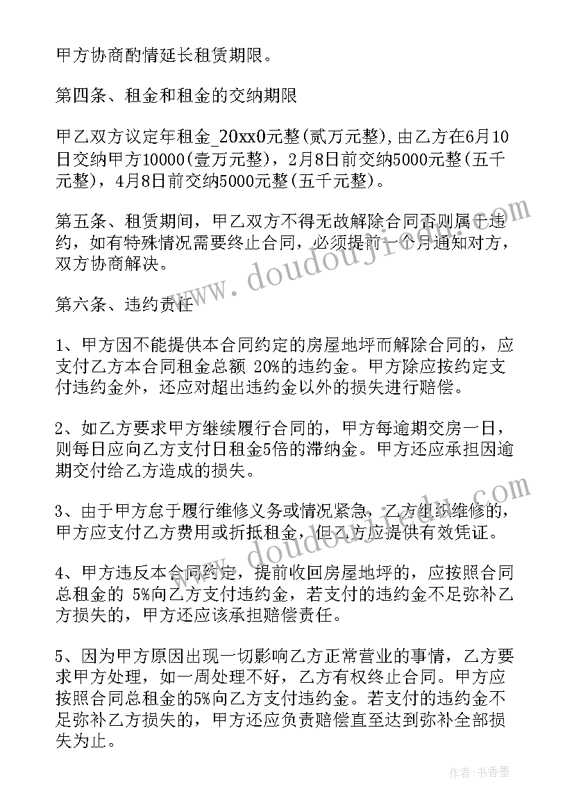 2023年口头续签租房合同(模板5篇)