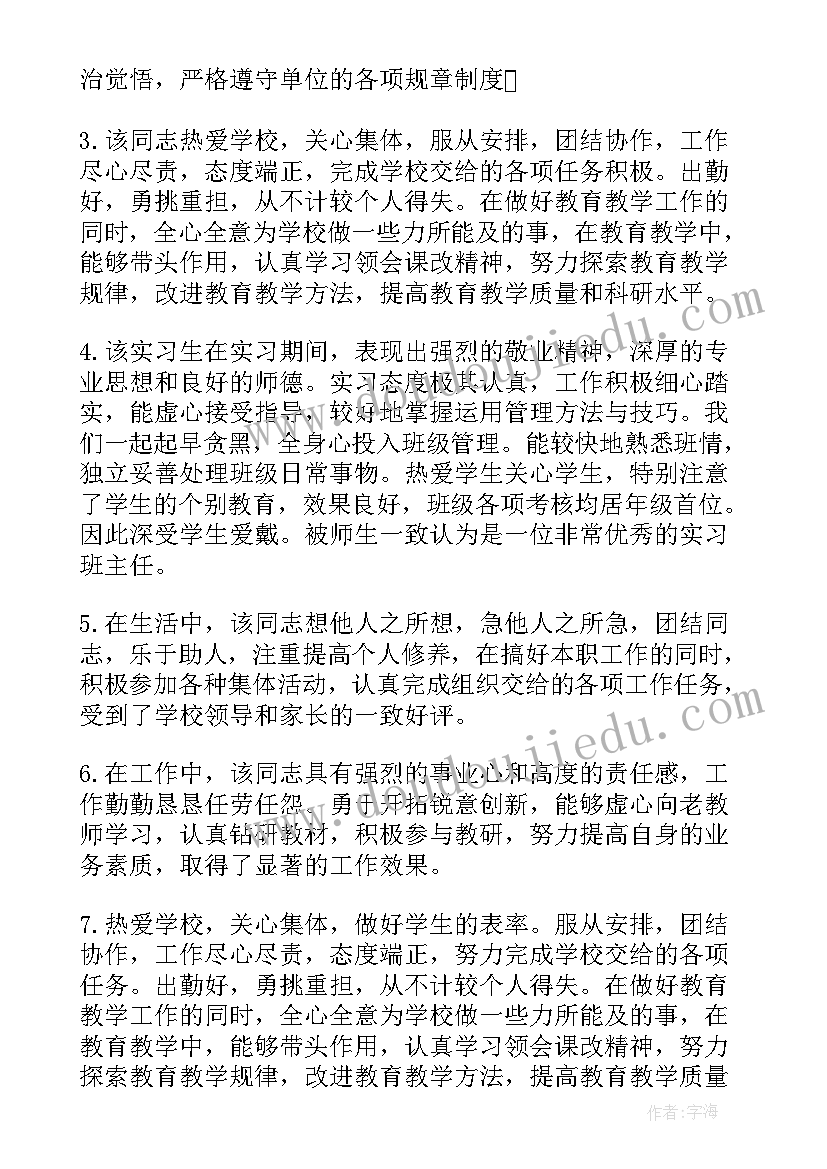 最新美术教师政治思想业务工作总结(大全9篇)