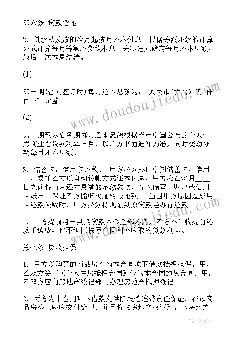 最新附条件的付款条款 附条件销售合同(优秀9篇)