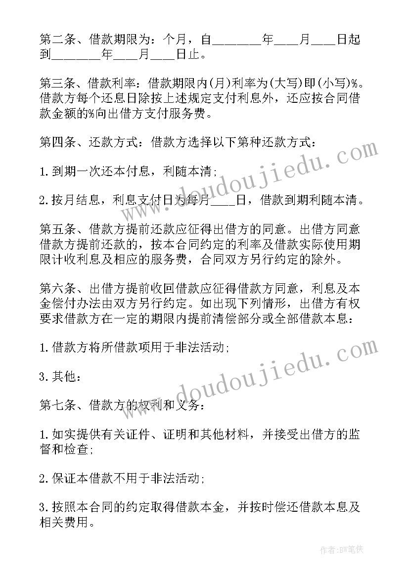 最新附条件的付款条款 附条件销售合同(优秀9篇)