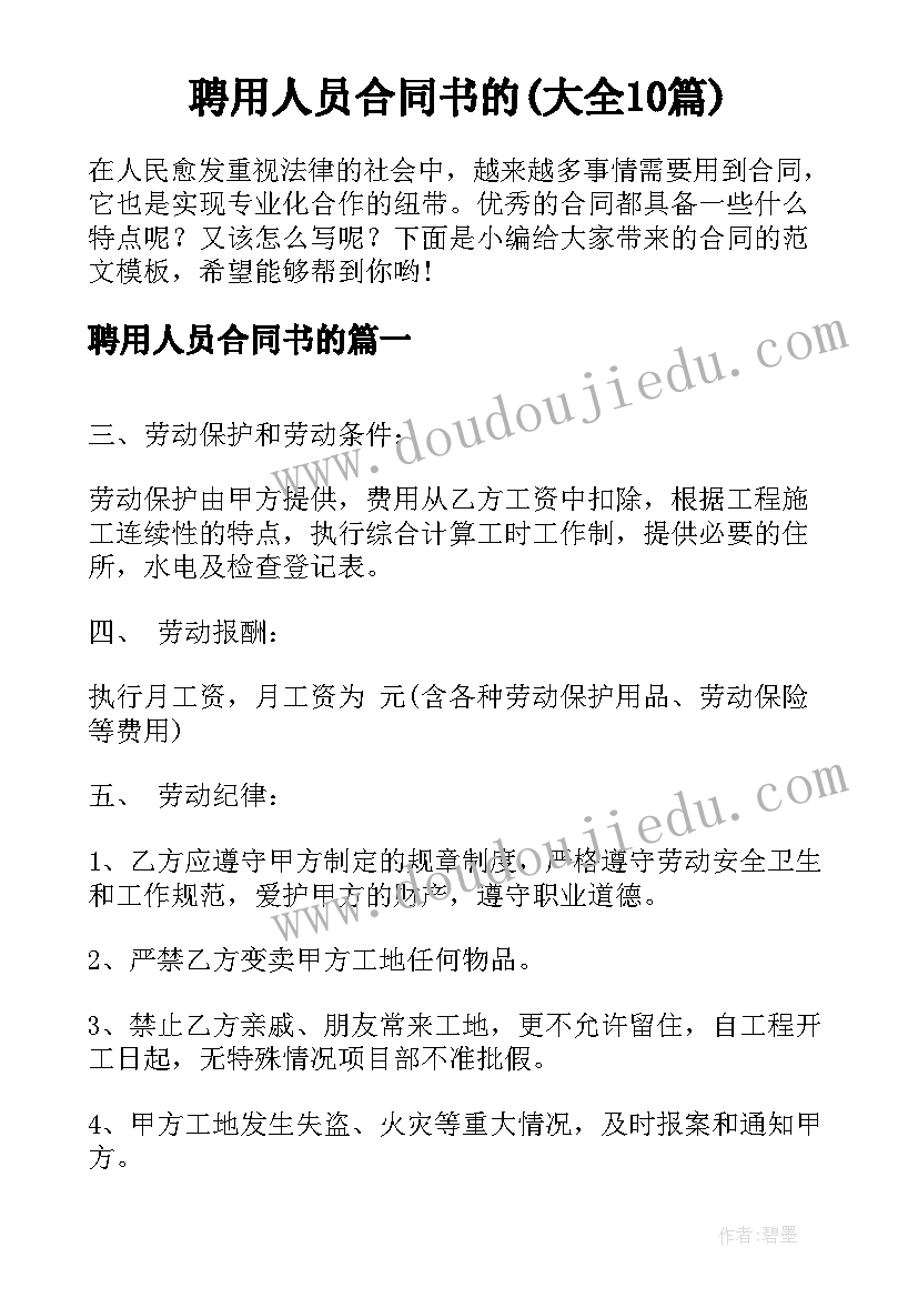 最新娃哈哈音乐教案小班韵律活动(大全5篇)