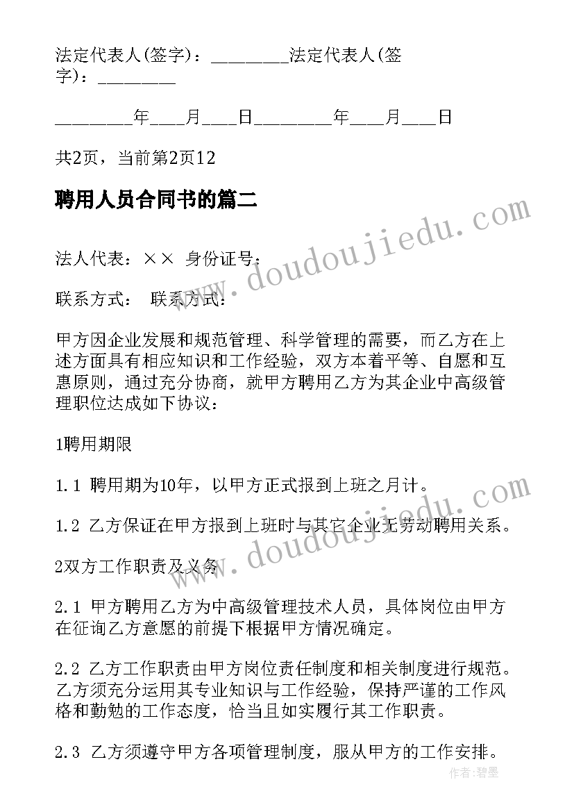 最新娃哈哈音乐教案小班韵律活动(大全5篇)