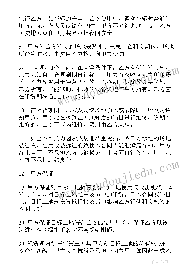 泉州重合同守信用的企业 泉州电商仓库租赁合同必备(实用5篇)