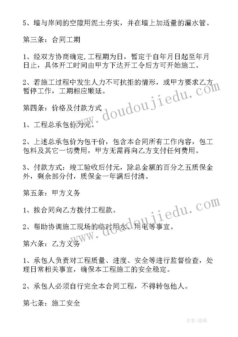 外包工程合同签 湖畔护坡工程外包合同(汇总6篇)