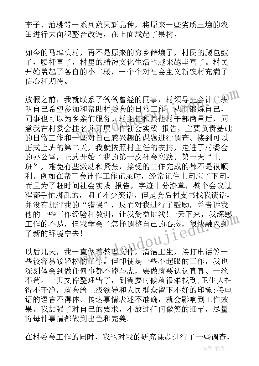 最新思想政治社会实践心得体会 大学生思想政治社会实践心得体会(实用5篇)