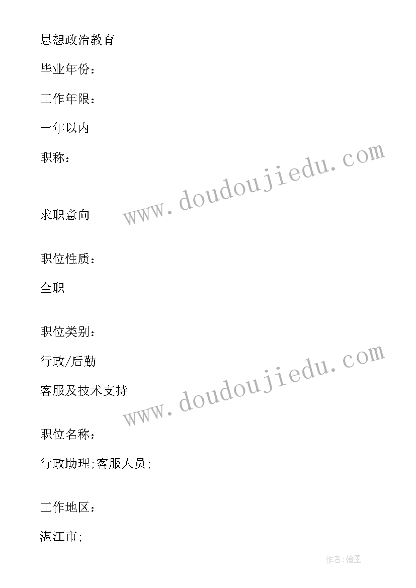 最新思想政治教育类专业 思想政治法制教育心得体会(模板5篇)