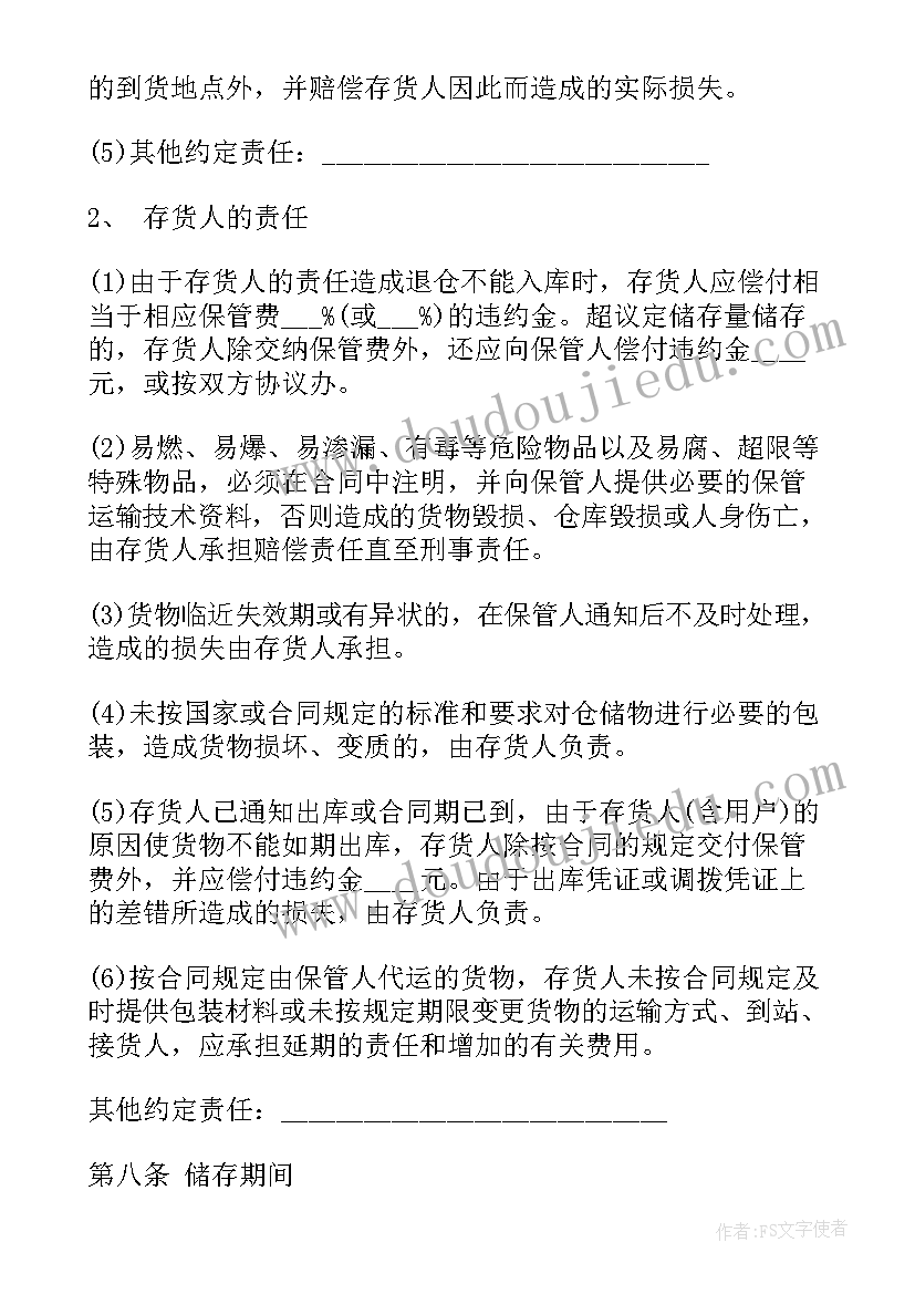 2023年文件合同有效吗(通用9篇)