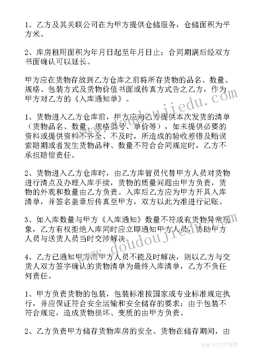 2023年文件合同有效吗(通用9篇)