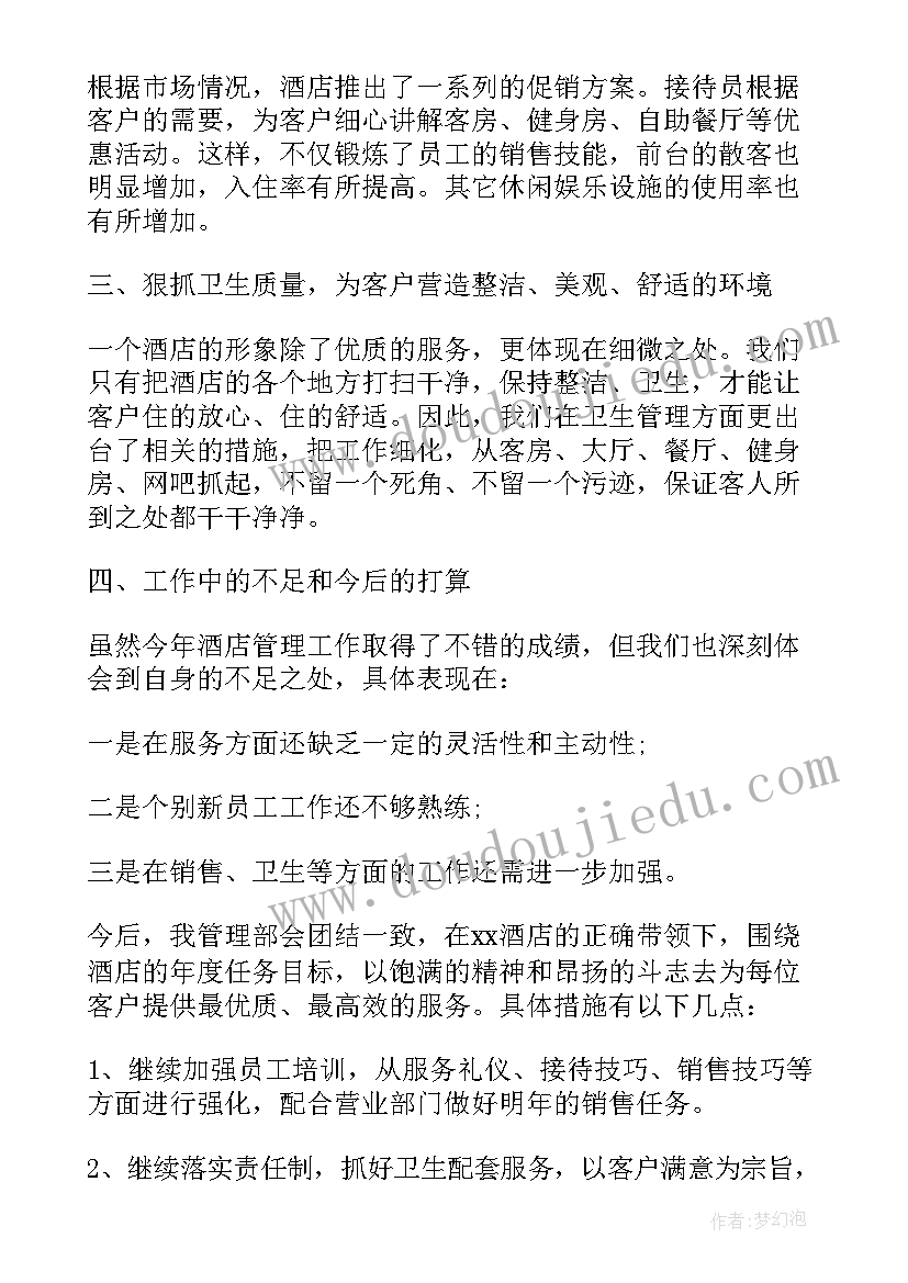 2023年企业大学生个人思想工作总结 大学生个人思想学习工作总结(精选5篇)