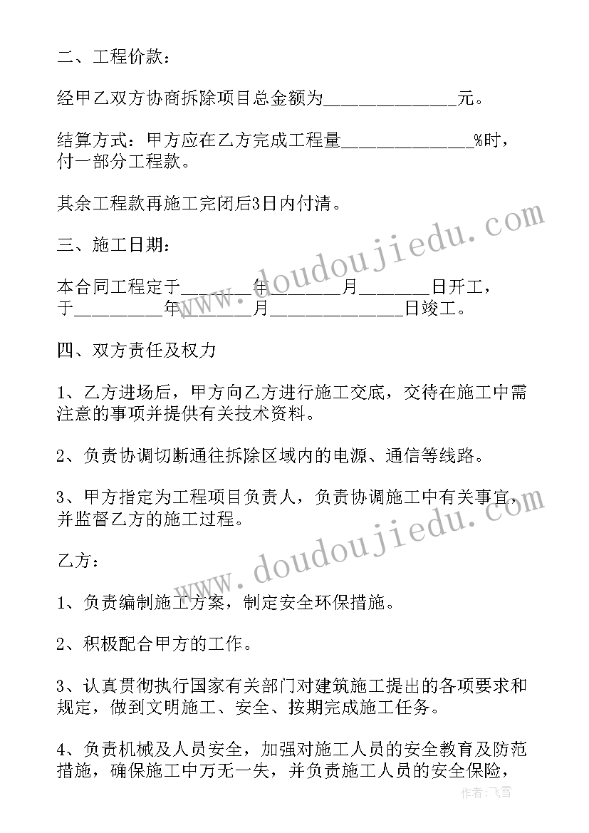 合同养猪有补贴吗 可行性报告项目委托撰写合同(优质5篇)