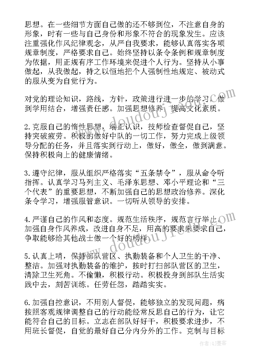 最新部队政治思想工作 部队入团思想汇报(汇总7篇)