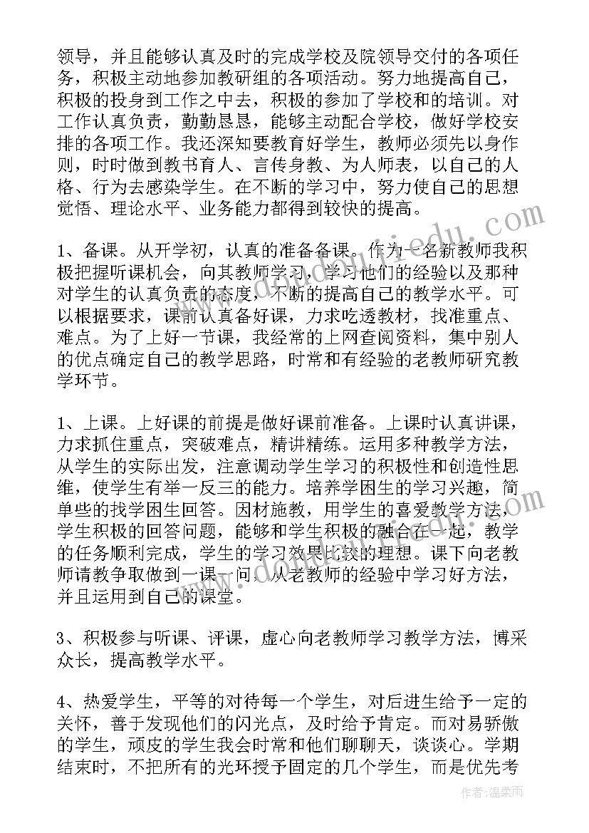 二年级思想品德作业 小学二年级思想品德教学工作总结(通用10篇)