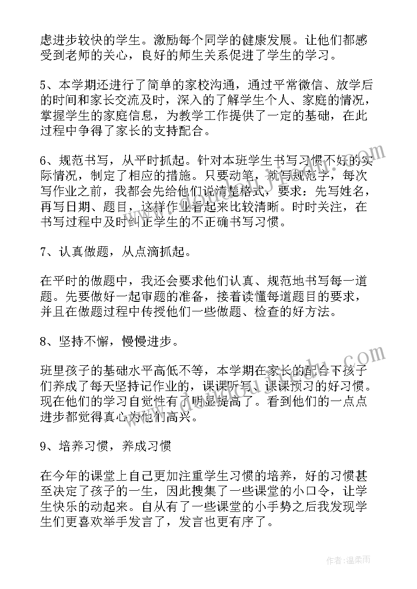 二年级思想品德作业 小学二年级思想品德教学工作总结(通用10篇)