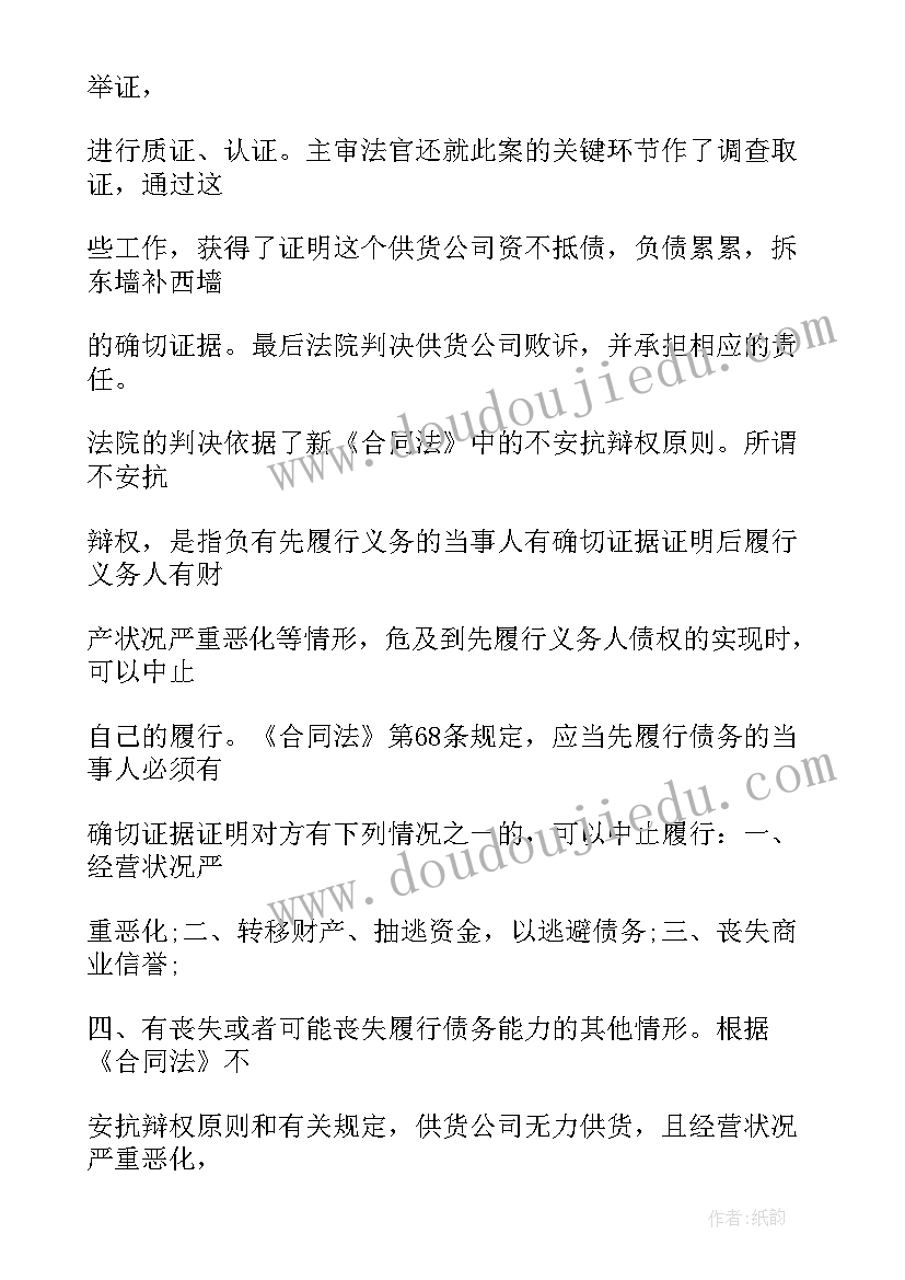 2023年担保合同不生效(实用6篇)