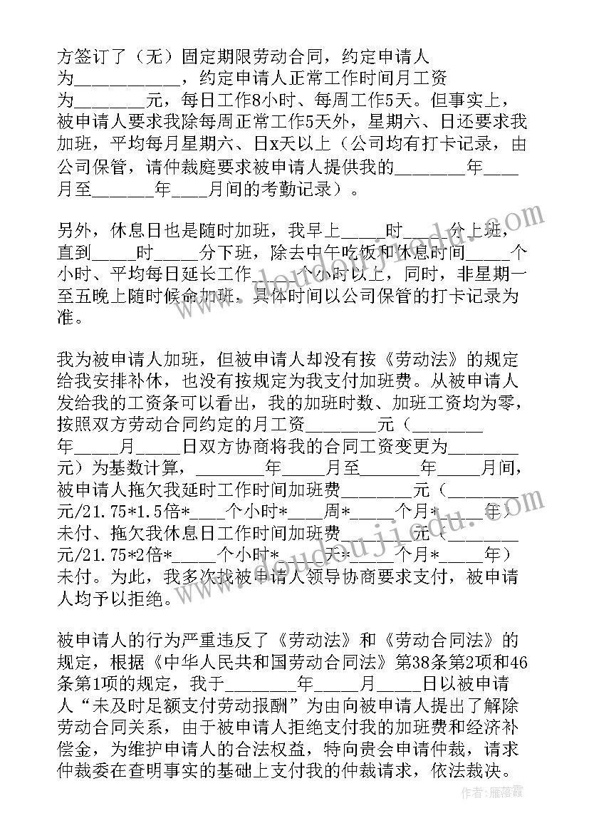 2023年天津劳动合同电子版下载(通用5篇)