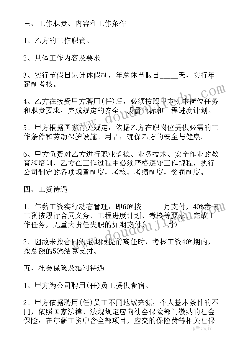 运输费合同的版本有哪些(模板5篇)