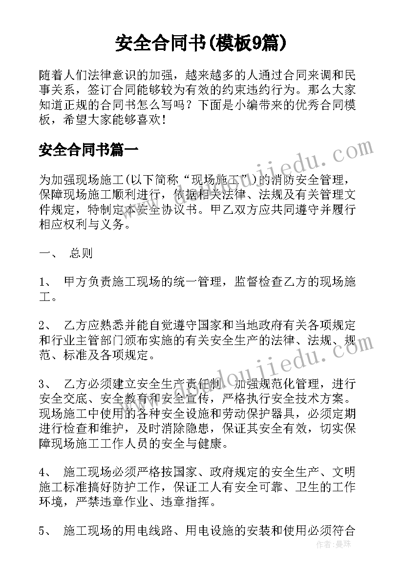 最新小班教案糖果雨教学反思与反思(优质5篇)