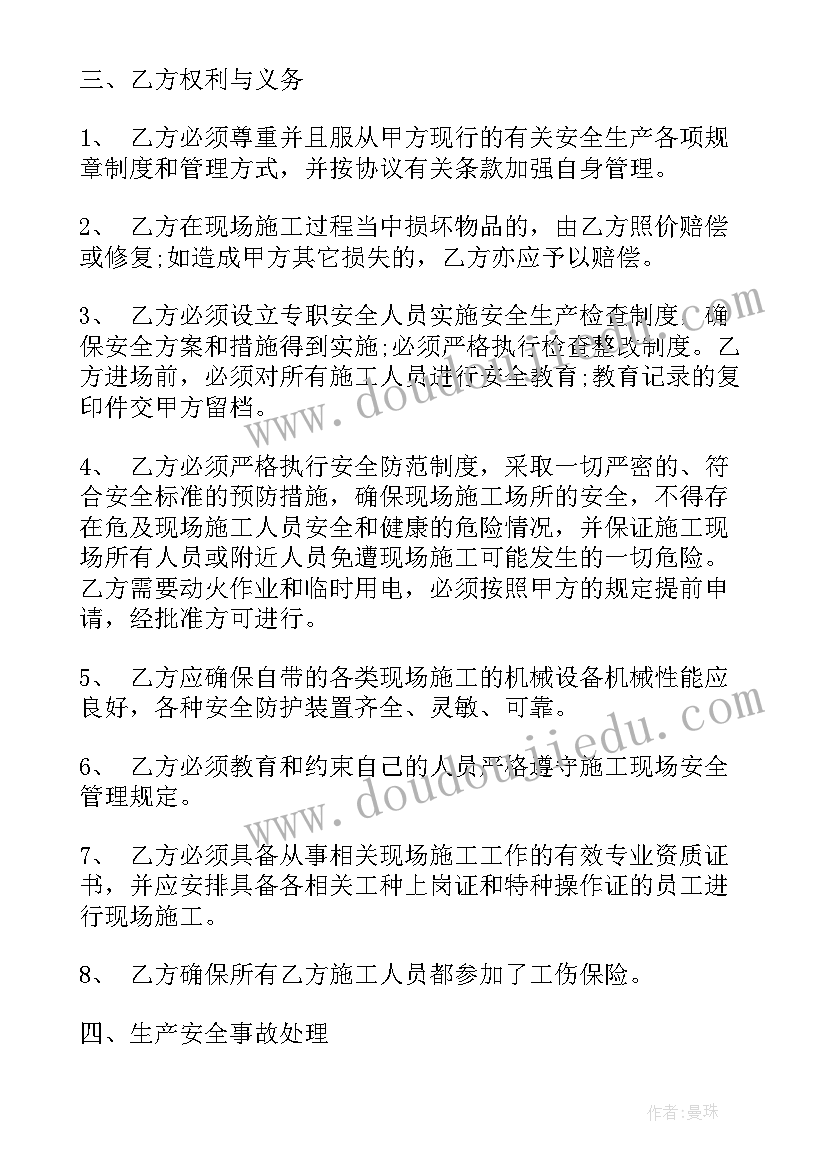 最新小班教案糖果雨教学反思与反思(优质5篇)