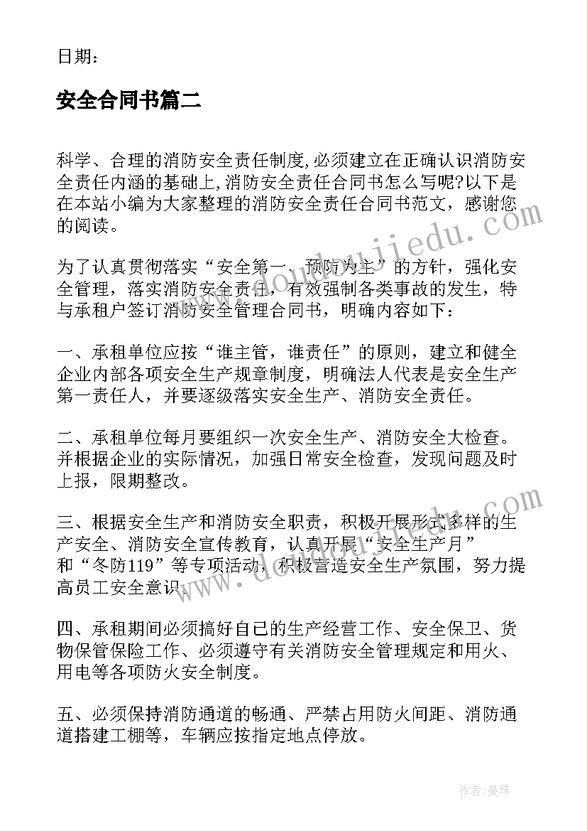 最新小班教案糖果雨教学反思与反思(优质5篇)