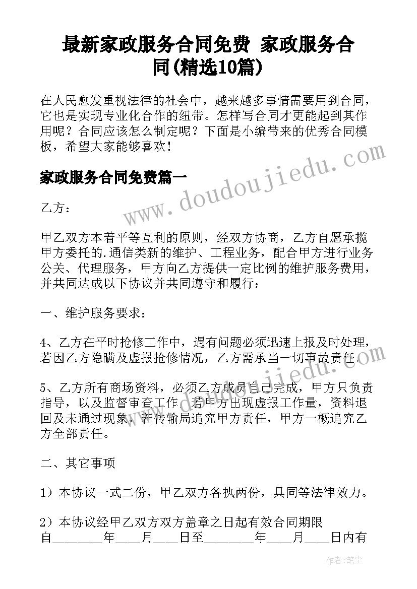 2023年学校通知开会 学校召开会议通知(实用5篇)