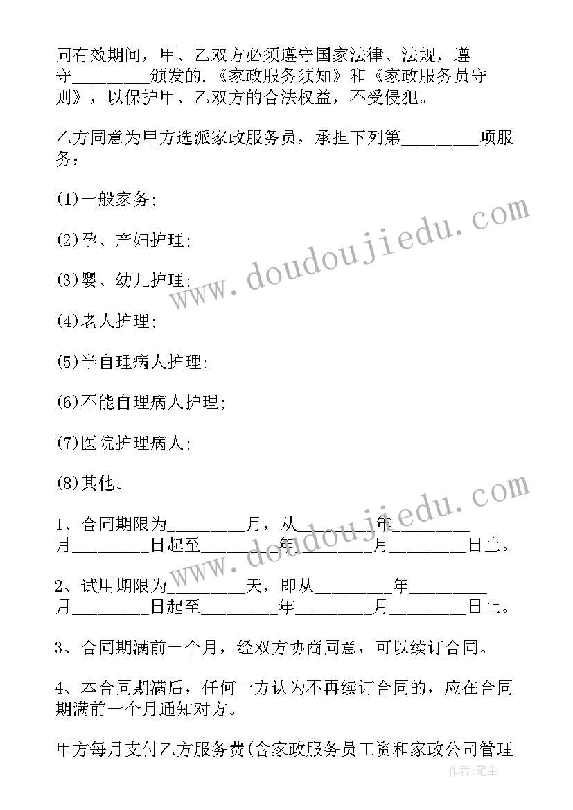 2023年学校通知开会 学校召开会议通知(实用5篇)