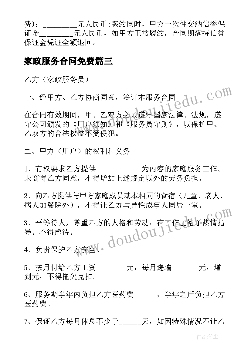 2023年学校通知开会 学校召开会议通知(实用5篇)