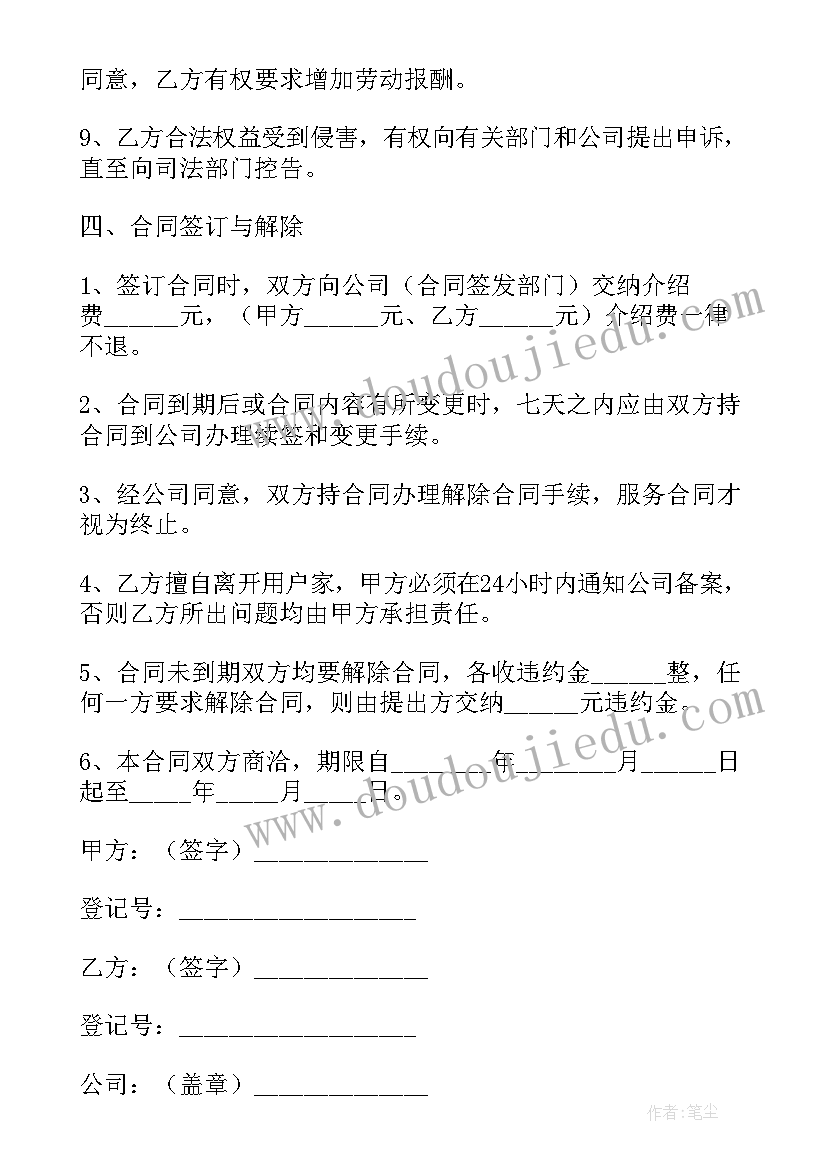 2023年学校通知开会 学校召开会议通知(实用5篇)