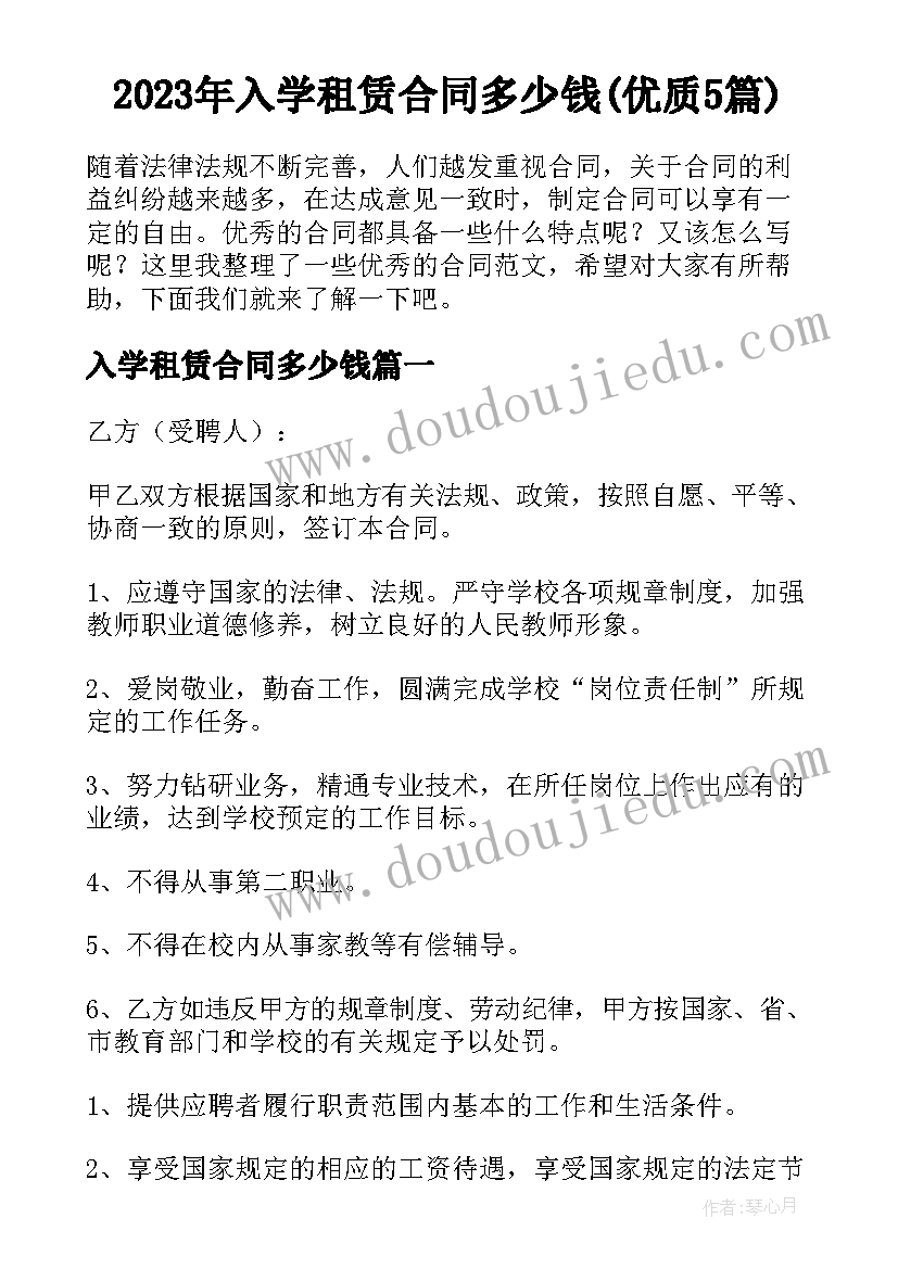 小班语言教案小兔找家 小班语言活动反思小兔子找太阳(汇总5篇)