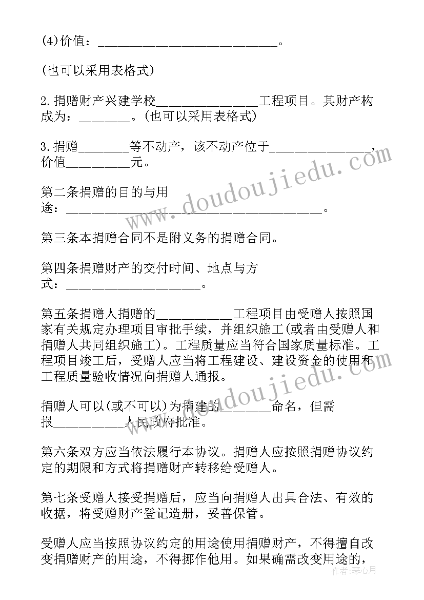 小班语言教案小兔找家 小班语言活动反思小兔子找太阳(汇总5篇)