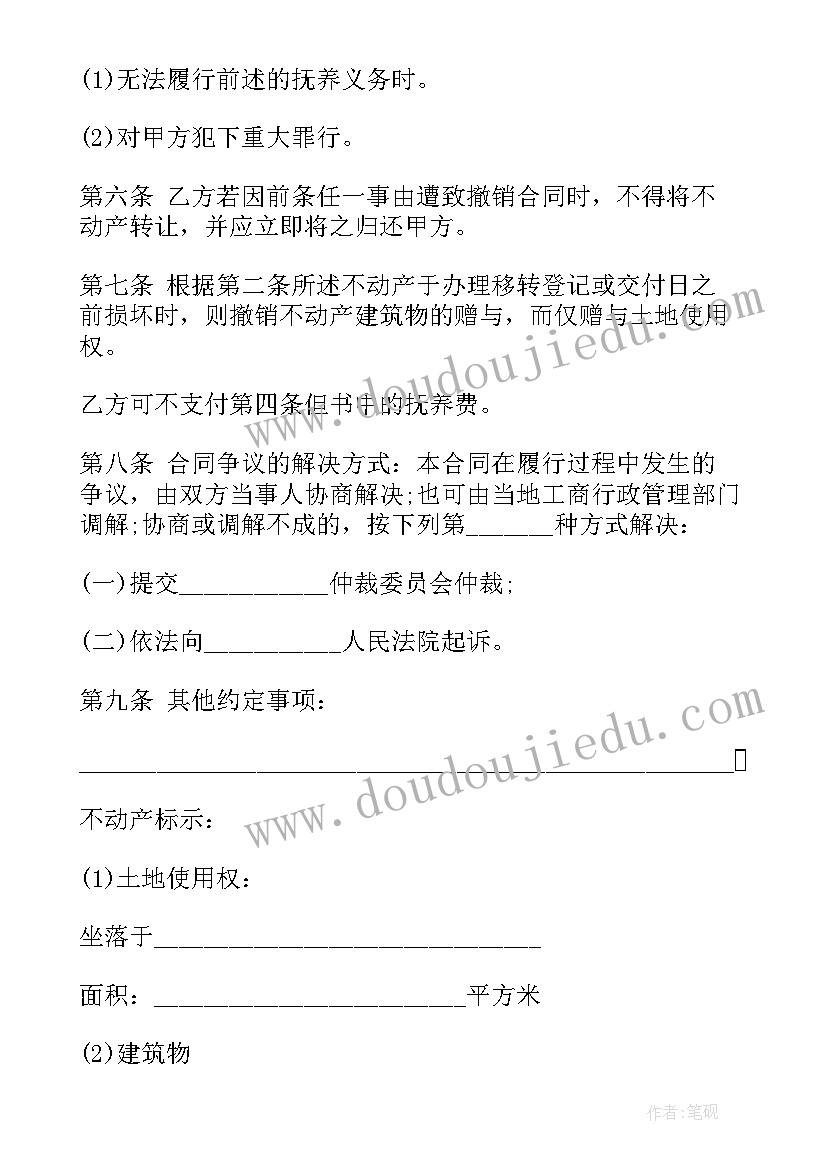 2023年契约跟合同有区别 二手轿车买卖契约合同书(通用5篇)