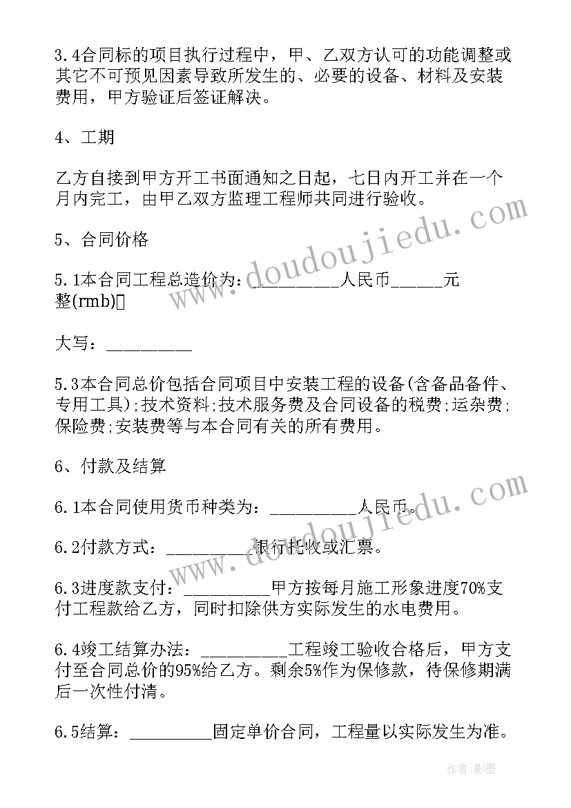 智能化工程合同技术资料(模板5篇)