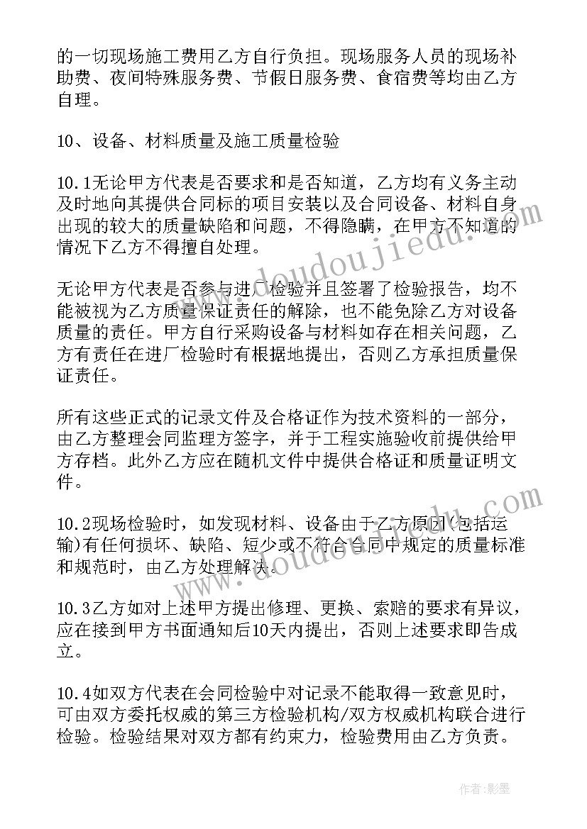 智能化工程合同技术资料(模板5篇)