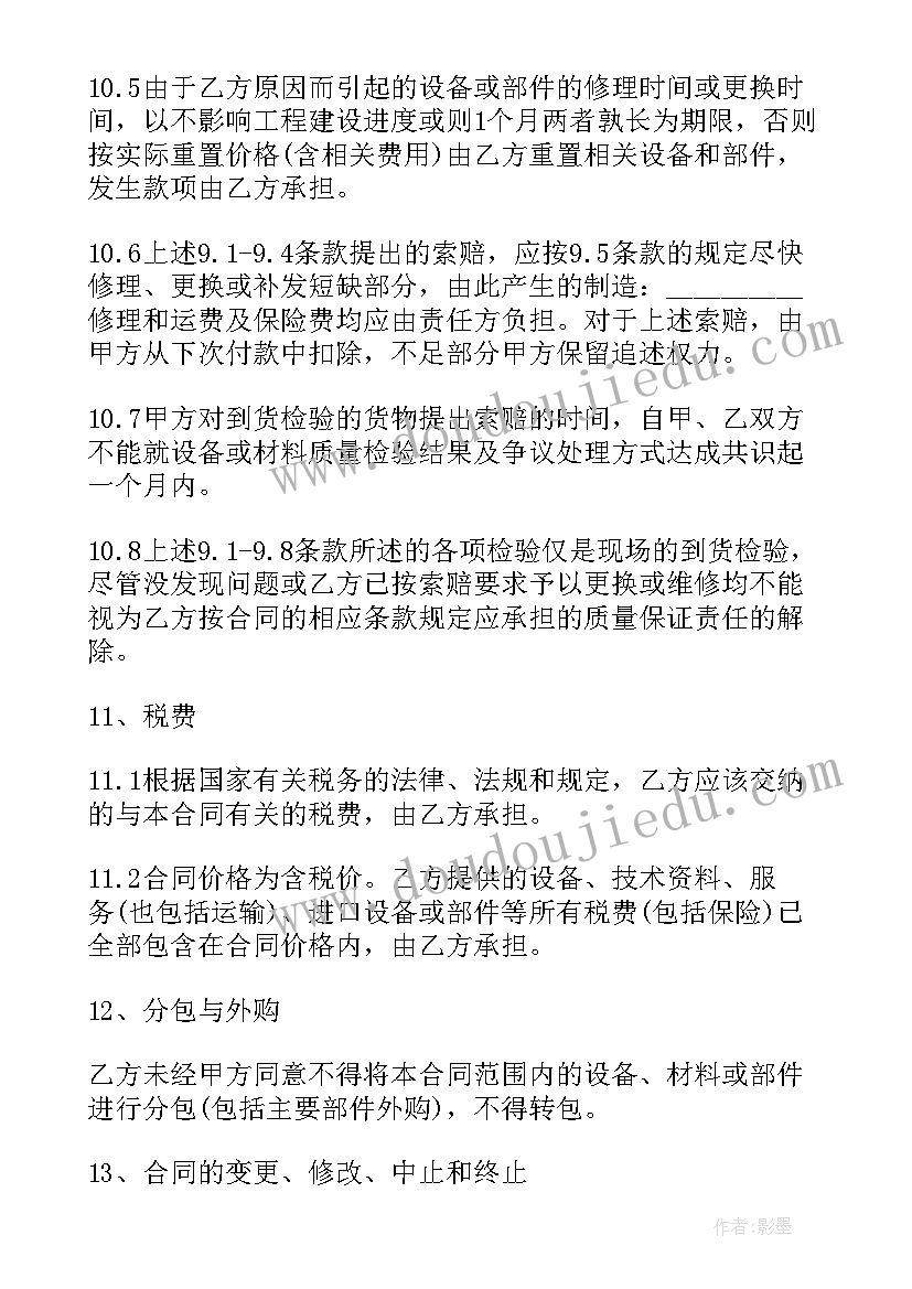 智能化工程合同技术资料(模板5篇)