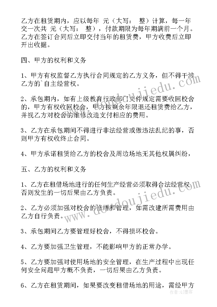 2023年村委会签合同需要过村民代表会么(汇总5篇)