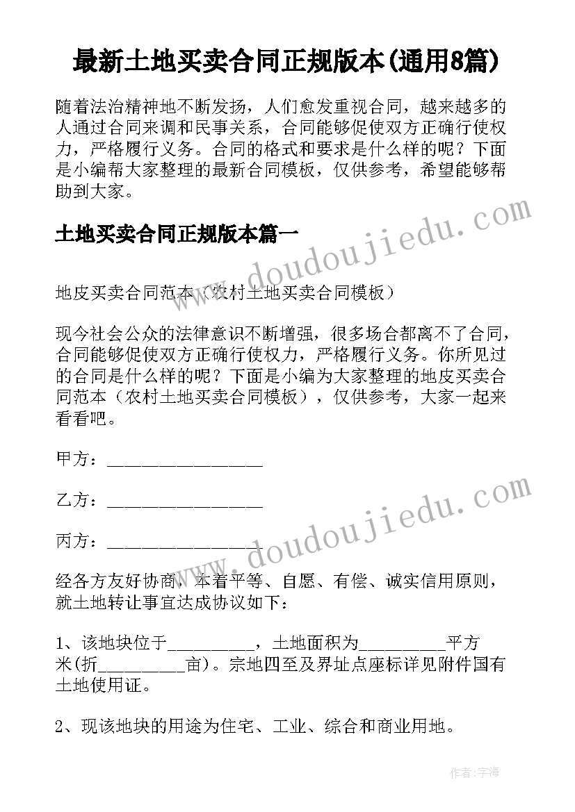 中班筷子小道具教学反思 中班社会教案神奇的筷子教案及教学反思(实用5篇)