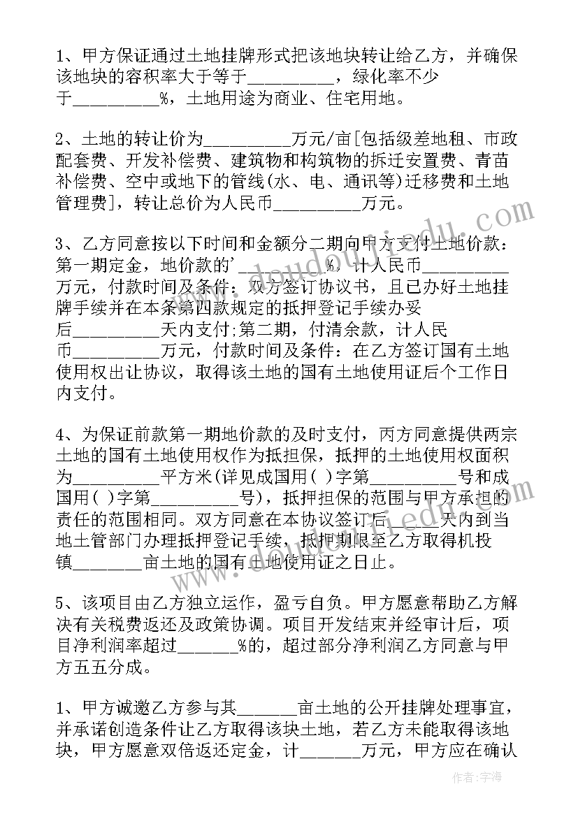 中班筷子小道具教学反思 中班社会教案神奇的筷子教案及教学反思(实用5篇)