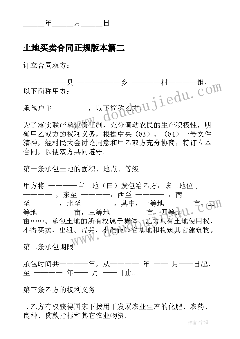 中班筷子小道具教学反思 中班社会教案神奇的筷子教案及教学反思(实用5篇)