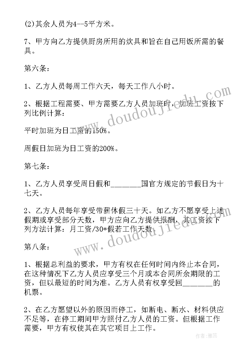 2023年国内劳务合同(汇总5篇)