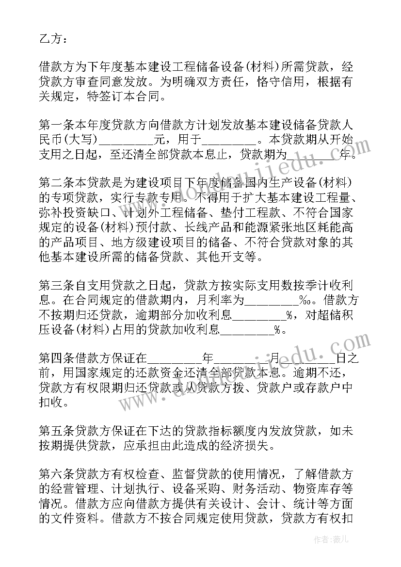 2023年建设工程劳动合同(大全5篇)