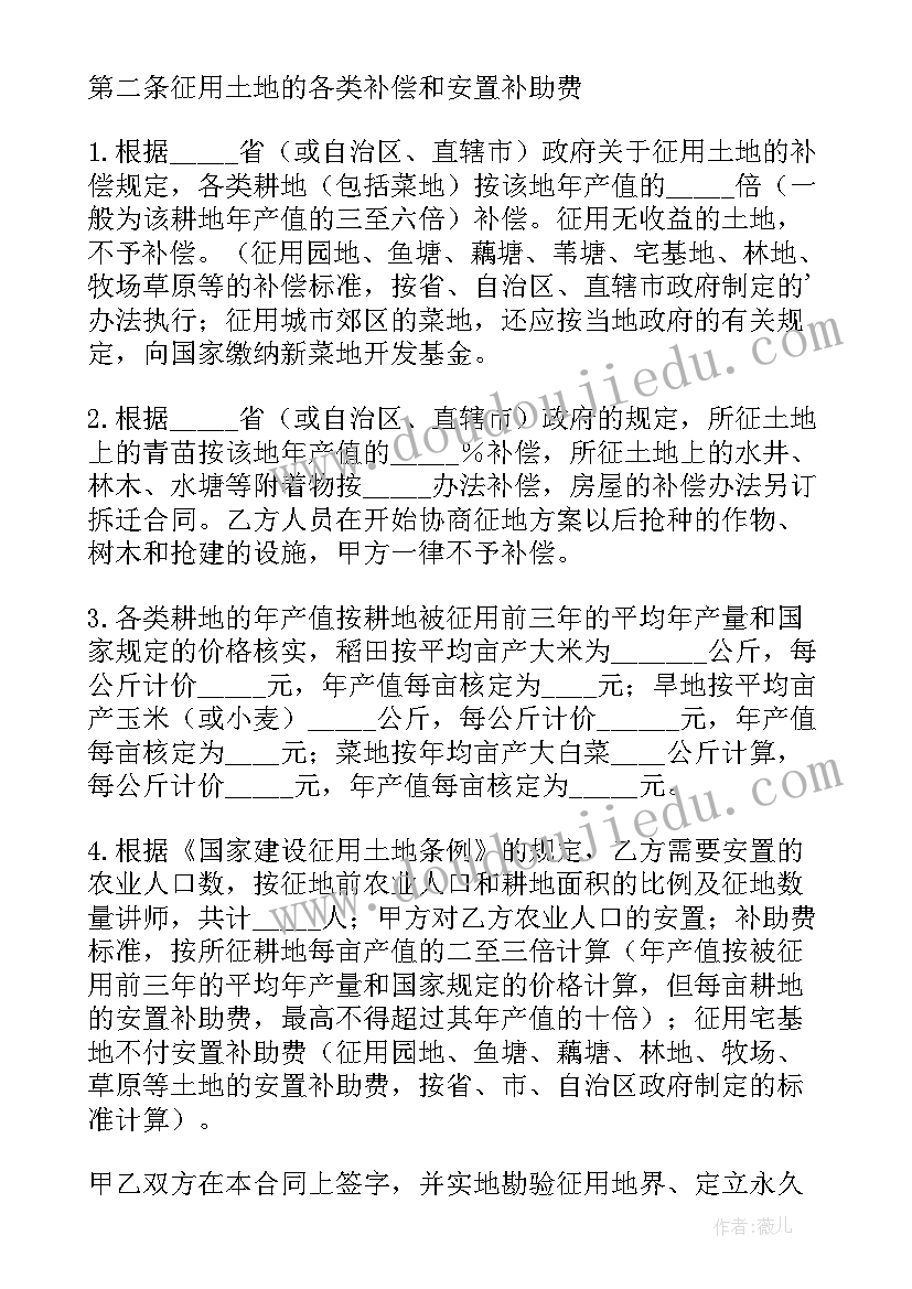 2023年建设工程劳动合同(大全5篇)