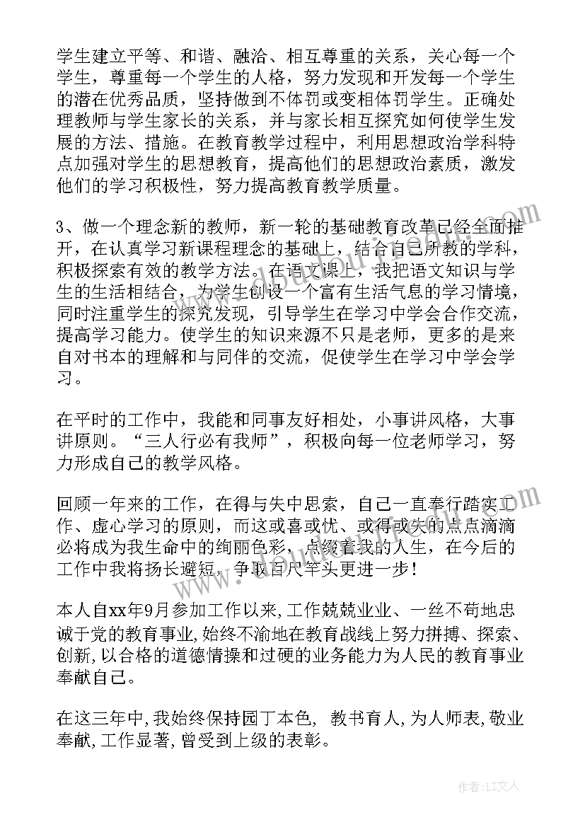 2023年自我评价思想道德素养方面(大全5篇)